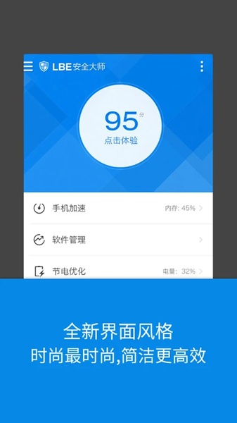 LBE security master - Preview 2