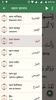 কুরআন মাজীদ (বাংলা) || Al Quran Bangla screenshot 14