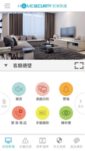 HomeSecurity - Preview 9