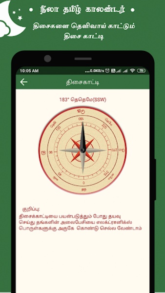 Tamil Calendar 92 Images 4