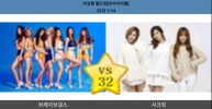 Girl Group Ideal Type worldcup screenshot 1