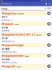 Japanese Names Free Dictionary screenshot 12