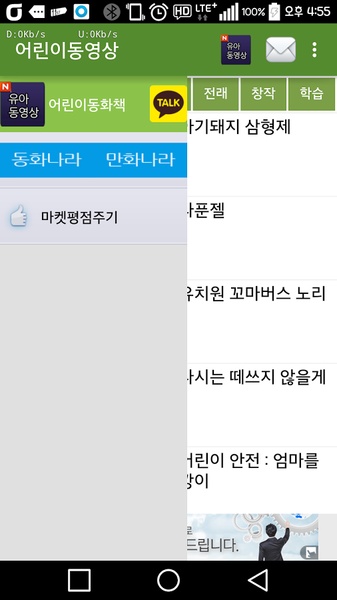 Korean Story Book - Preview 1