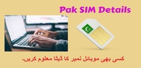 SIM Owner Details Pakistan screenshot 1
