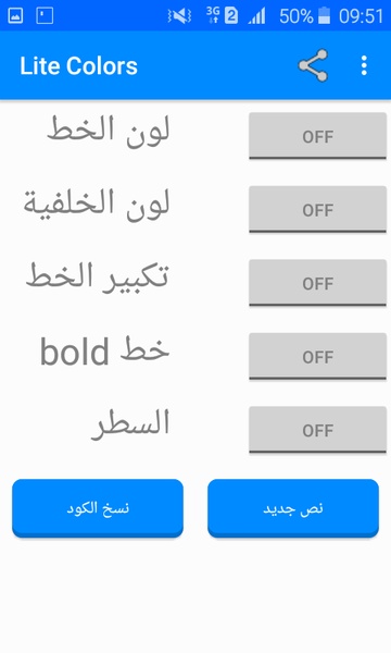 Lite Colors - Preview 3