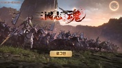 Three Kingdoms Soul screenshot 1