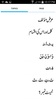 Mualam-ul-Quran screenshot 5