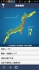 地震 津波の会- ウェザーニュースの地震速報、防災速報アプリ screenshot 2