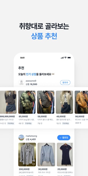 Hello Market - Preview 4