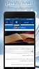 الأصمعيات screenshot 1