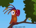 Bijoy Chhora 2 screenshot 4