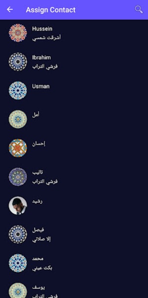 Islamic Ringtones and Songs - Preview 1