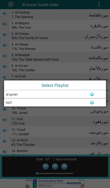 Al-Quran MP3 Player - Preview 2