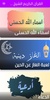 القرآن الكريم الشيخ العفاسي screenshot 6