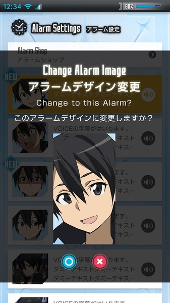 SAO Alarm - Preview 1