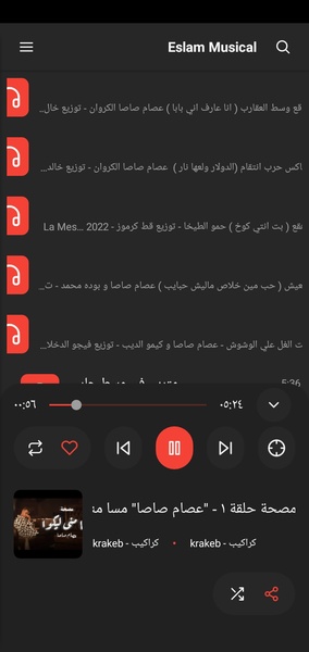 Eslam Musical - Preview 1
