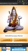 MahaMrityunjaya Mantra screenshot 5