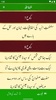 Tafseer e Injeel e Jaleel Urdu screenshot 15