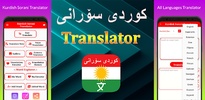 Kurdish Sorani Translation screenshot 8