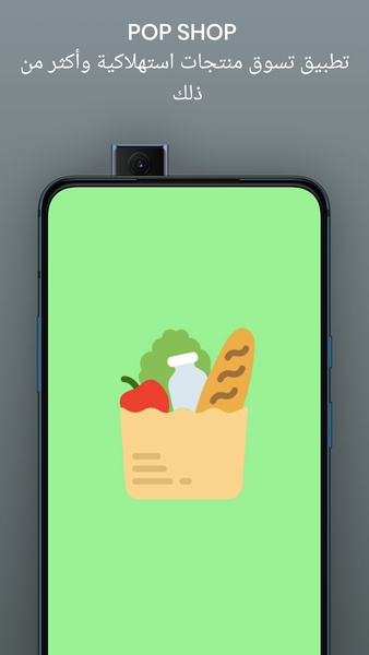 POPSHOP - Preview 1
