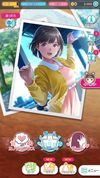 LOVE PLUS EVERY - Preview 3