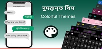 Bangla Keyboard screenshot 6