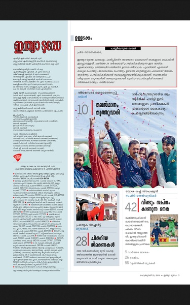 India Today Malayalam - Preview 1