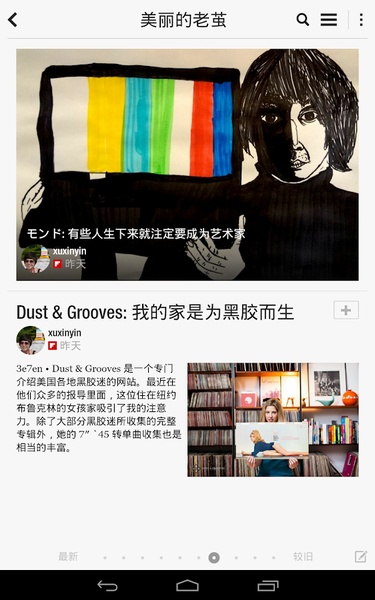 Flipboard - Preview 2