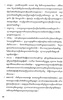 សៀវភៅផែនដីវិទ្យា ថ្នាក់ទី៩ screenshot 3