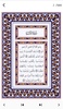 القرآن الكريم ( كامل ) screenshot 4