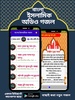বাংলা ইসলামিক অডিও গজল অফলাইন screenshot 7