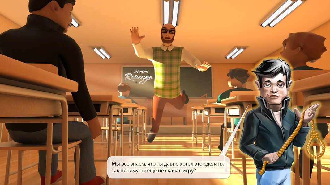 Student Revenge - Preview 5