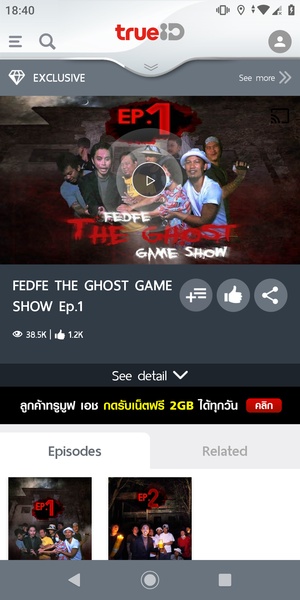 TrueID - Preview 4