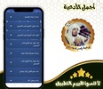 ادعية ياسر الدوسرى بدون نت screenshot 2