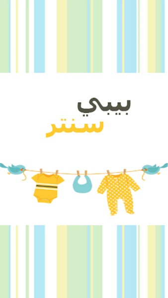 Baby Center - Preview 4
