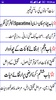 Islam or science in urdu screenshot 2