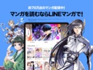 LINE Manga screenshot 1