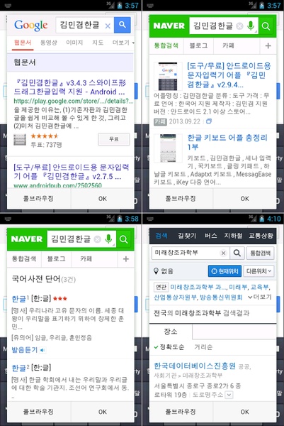 KimMinKyum Keyboard v3.7.22 - Preview 1
