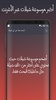 شيلات فهد بن فصلا 2018 بدون نت screenshot 3