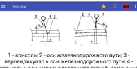 Правила содержания к\сети ПСКС screenshot 4