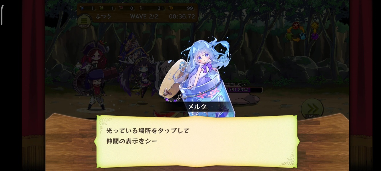 Merc Storia - Preview 2