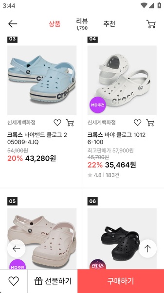 SSG.COM - Preview 7