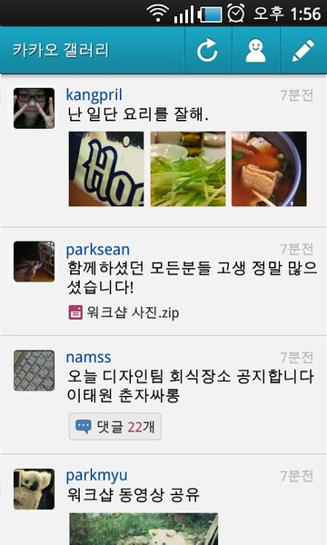 KakaoAgit - Preview 2