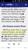 Bengali Audio Bible (বাঙালি অড screenshot 2