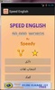 Speed English screenshot 4