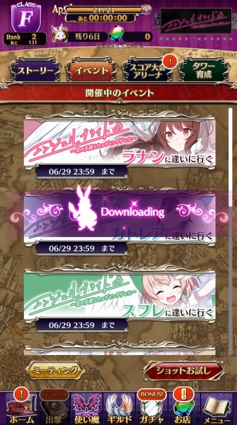 Gothic wa Mahou Otome - Preview 6