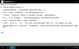 信望愛聖經工具 screenshot 3