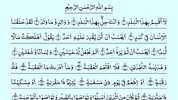 Pocket QUR'AN screenshot 7