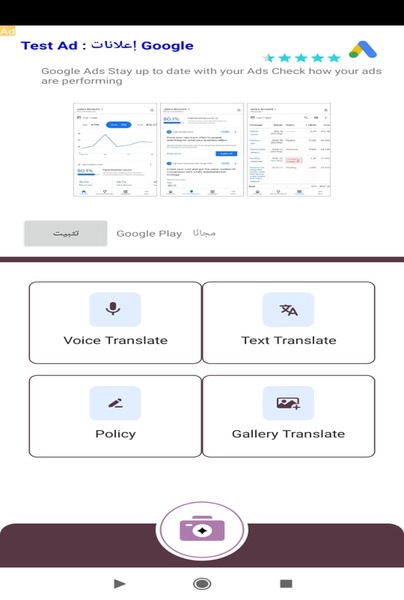 Translate Languages - Preview 5