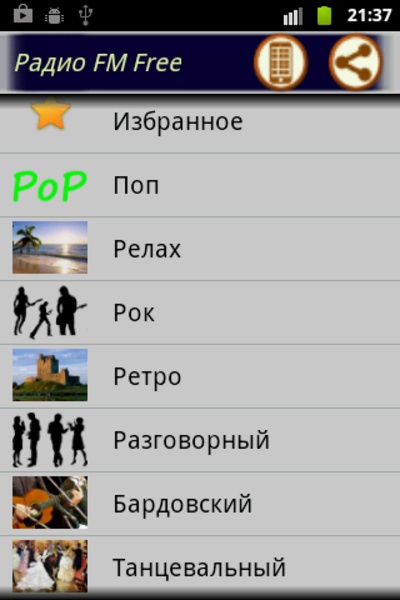 Radio FM Free - Preview 2